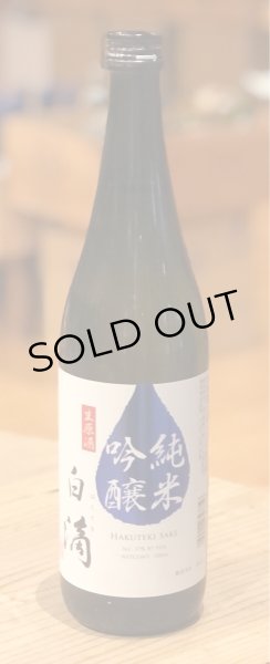 画像2: 春鹿 白滴 純米吟醸 生原酒 720ml (2)