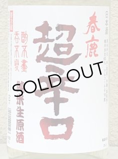 日本酒６本セット　 翠玉、三井の寿、日高見、写楽、アカブ、くどき上手 日本酒通販】翠玉 純米大吟醸 亀の尾 720ml/1800ml - いそべ酒店