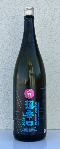 画像2: 春鹿 純米超辛口 生原酒 仕込第壱號 1.8L (2)