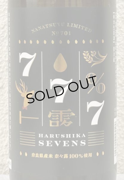画像1: 春鹿 純米生原酒 SEVENS（奈々露仕込）720ml (1)