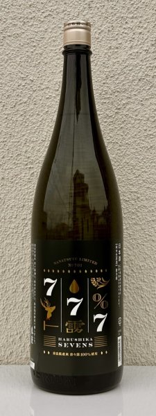 画像2: 春鹿 純米生原酒 SEVENS（奈々露仕込）1.8L (2)