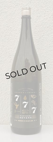 画像2: 春鹿 純米生原酒 SEVENS（奈々露仕込）1.8L (2)