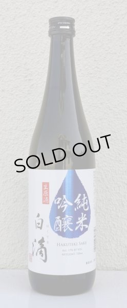 画像2: 春鹿 白滴 純米吟醸 生原酒 720ml (2)