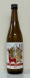 画像2: 春鹿 純米吟醸生詰 ひやおろし 720ml (2)