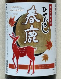春鹿│超辛口│ときめき│今西清兵衛商店｜酒のあべたや