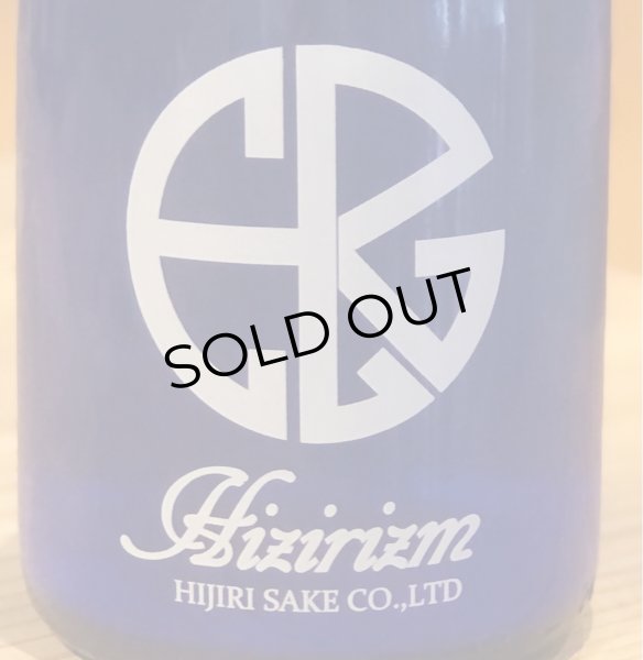 画像1: HIZIRIZM 渡舟50 活性にごり生酒 720ml (1)