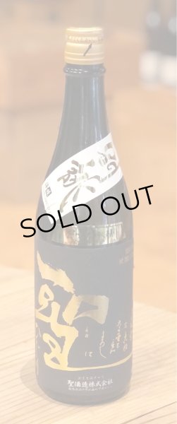 画像2: 聖 五百万石35 別誂 純米大吟醸 生酒 720ml (2)