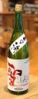 画像2: 聖 若水60 特別純米 生酒 720ml (2)