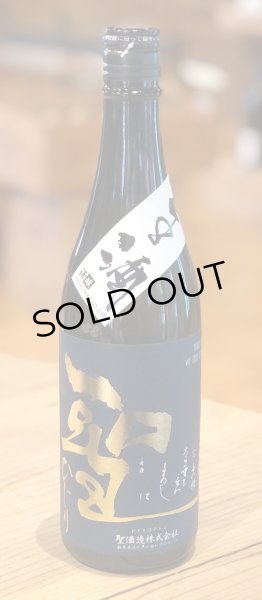 画像2: 聖 山田錦50 純米吟醸 生酒 720ml (2)