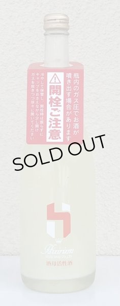 画像2: HIZIRIZM 酒母活性酒 720ml (2)