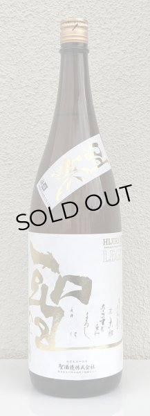 画像2: 聖 ひとめぼれ35&35 純米大吟醸中取り生 LEGIT  1.8L (2)