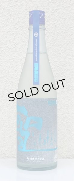 画像2: 聖 INDIGO 純米吟醸 青 夏酒 720ml (2)