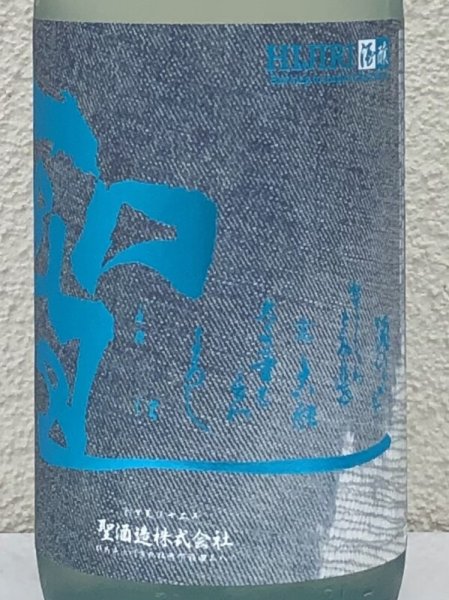 画像1: 聖 INDIGO 純米吟醸 青 夏酒 1.8L (1)