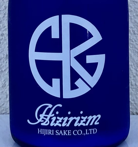 画像1: HIZIRIZM 山田錦50 活性酒 720ml (1)