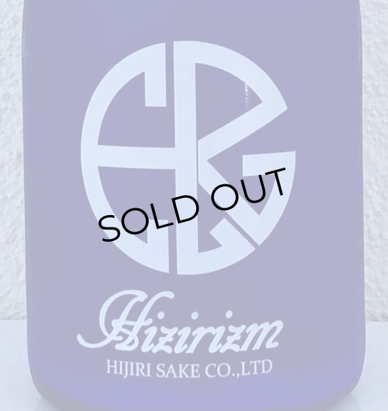 画像1: HIZIRIZM 山田錦50 活性酒 720ml (1)