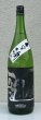 画像2: 聖 渋川 五百万石50 純米吟醸 生酒 1.8L (2)