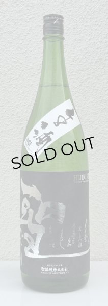 画像2: 聖 渋川 五百万石50 純米吟醸 生酒 1.8L (2)