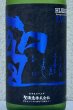 画像1: 聖 山田錦50 純米吟醸 EVOKE 生酒 720ml (1)