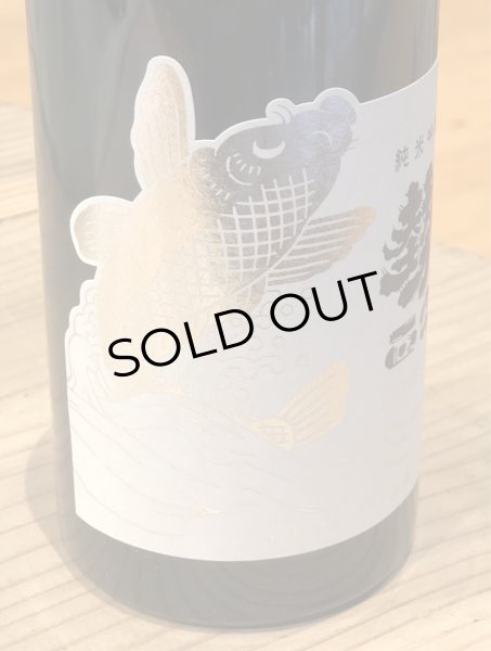 画像2: 勢正宗 Silver carp 純米吟醸 火入れ 1.8L (2)