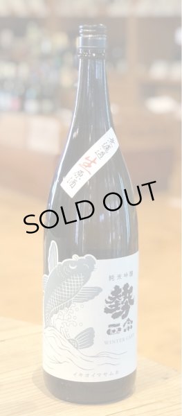画像2: 勢正宗 Winter carp 純米吟醸 無濾過生原酒 1.8L (2)