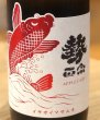 画像1: 勢正宗 Apple carp 純米吟醸 無濾過生原酒 720ml (1)