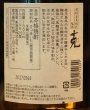 画像2: 克 芋焼酎 25度 1.8L (2)