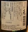 画像2: 芋焼酎　克(かつ)　25度　720ml (2)