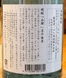 画像4: 山猪(やまじし) 芋焼酎25度 720ml (4)