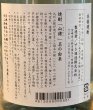 画像4: 山猪(やまじし) 芋焼酎25度 1.8L (4)