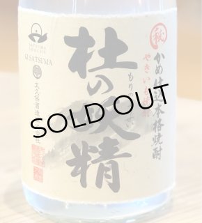 侍士の門｜太久保｜杜の妖精｜太久保酒造｜酒のあべたや
