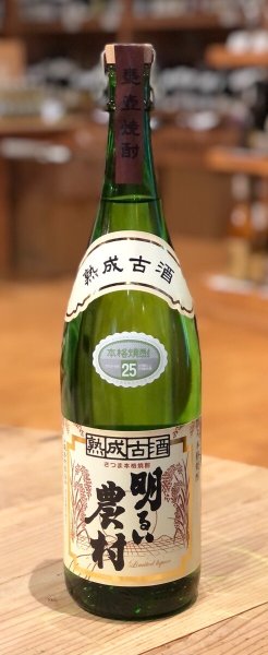 画像2: 熟成古酒 明るい農村 芋焼酎25度 1.8L (2)