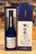 画像3: 野海棠 PREMIUM 長期熟成 芋焼酎 720ml (3)