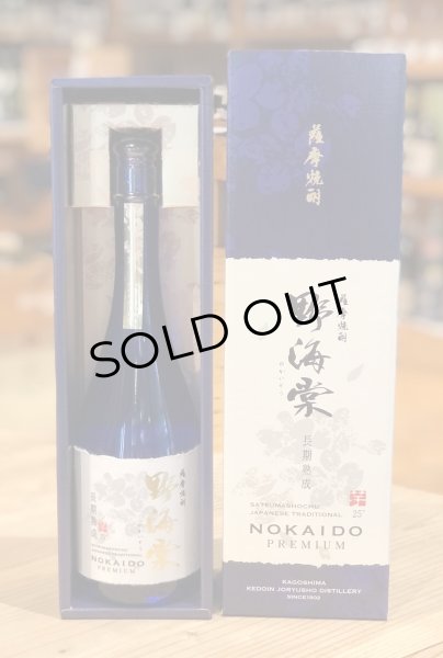 画像3: 野海棠 PREMIUM 長期熟成 芋焼酎 720ml (3)