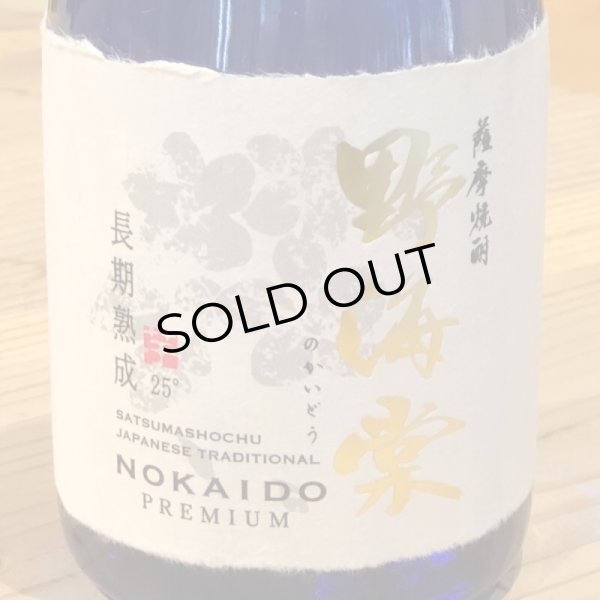 画像2: 野海棠 PREMIUM 長期熟成 芋焼酎 720ml (2)