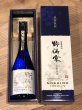 画像1: 野海棠 PREMIUM 長期熟成 芋焼酎 720ml (1)