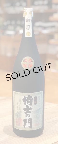 画像2: 侍士の門 芋焼酎25度 1.8L (2)