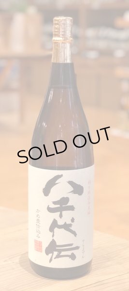 画像2: 八千代伝 白麹 芋焼酎25度 1.8L (2)