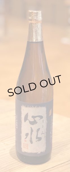画像2: 心水(もとみ) 芋焼酎25度 720ml (2)