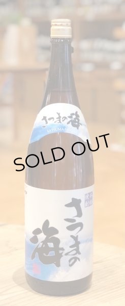 画像2: さつまの海 芋焼酎25度 1.8L (2)