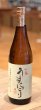 画像2: 松露 うすにごり 芋焼酎25度 720ml (2)