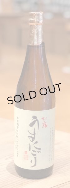 画像2: 松露 うすにごり 芋焼酎25度 720ml (2)