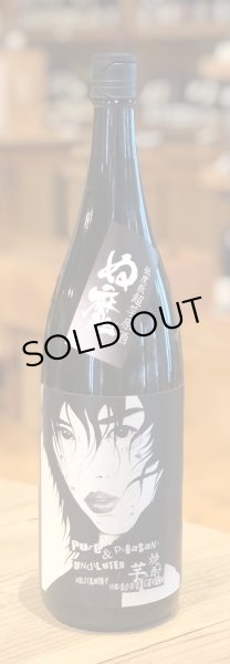 画像2: Undiluted ぬ磨 芋焼酎31度 1.8L (2)