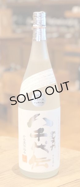 画像2: むろか 八千代伝 芋焼酎25度 1.8L (2)