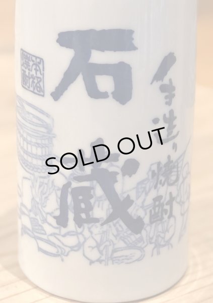 画像3: 石蔵 陶器入り 芋焼酎25度 720ml (3)