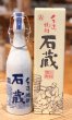 画像1: 石蔵 陶器入り 芋焼酎25度 720ml (1)