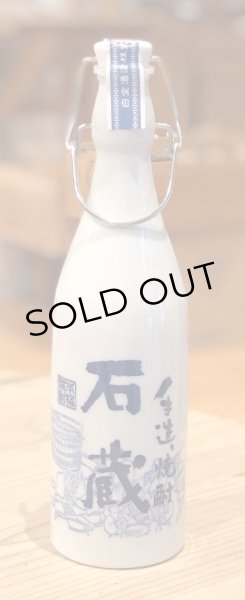 画像2: 石蔵 陶器入り 芋焼酎25度 720ml (2)