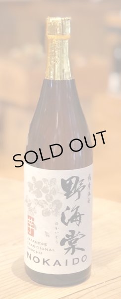 画像2: 野海棠 芋焼酎25度 720ml (2)