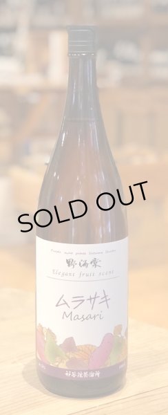 画像2: 野海棠 ムラサキMasari 25度 1.8L (2)