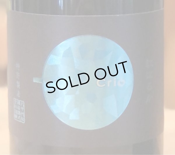 画像2: 八千代伝 Crio 氷結芋仕込み 25度 720ml（化粧箱入り） (2)