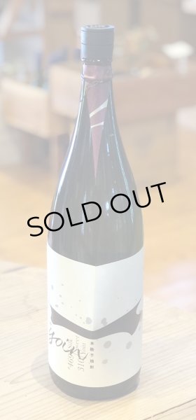 画像2: yoin(余韻469310) 芋焼酎29度 1.8L  (2)